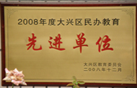 老公，求求你，舔我下边视频2008年度先进校